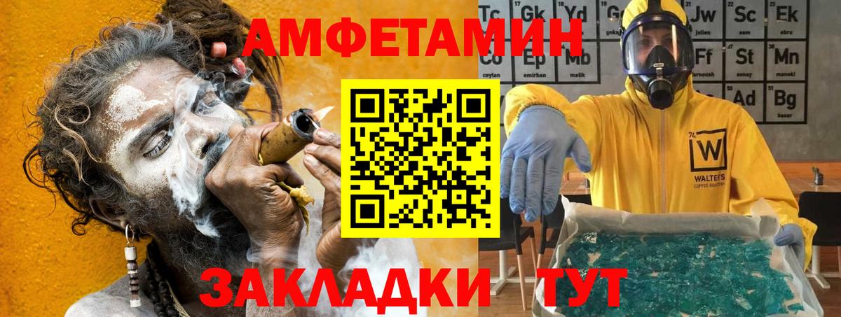 Амфетамин VHQ Дальнереченск