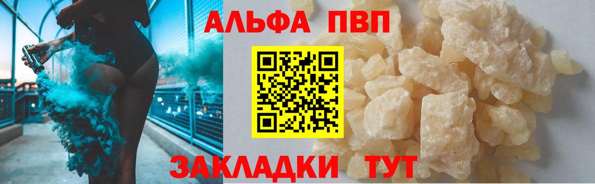 A PVP СК  А ПВП кристаллы  Дальнереченск  A PVP Crystall  Вход с VPN 