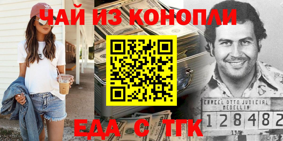 Печенье с ТГК марихуана Дальнереченск