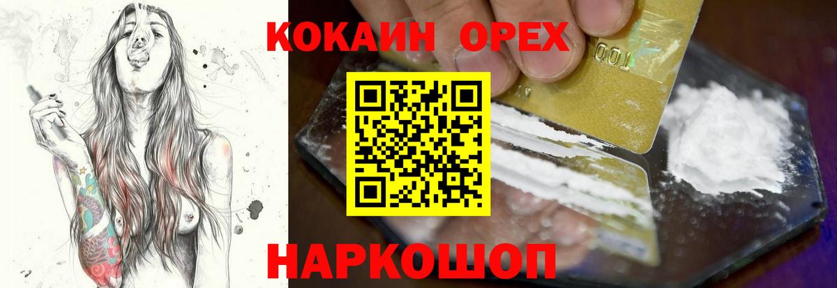 Cocaine 99% Дальнереченск
