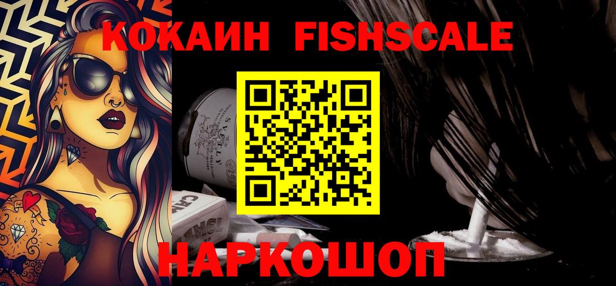 Cocaine Боливия  КОКАИН Эквадор  Вход с VPN  Дальнереченск 