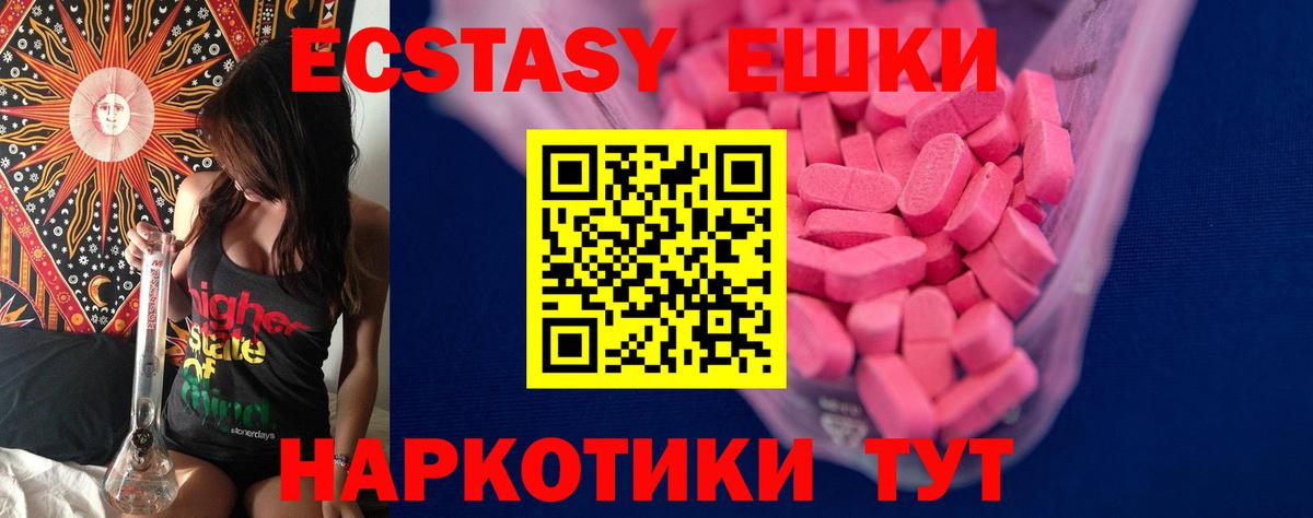 Экстази mix Дальнереченск