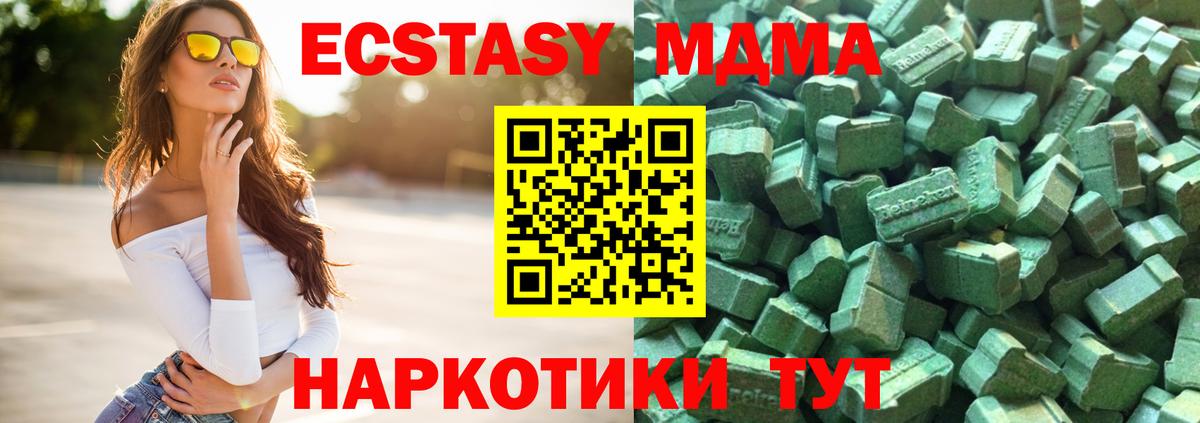 Ecstasy диски  Экстази MDMA  дарк нет Telegram  Вход с VPN  Дальнереченск 