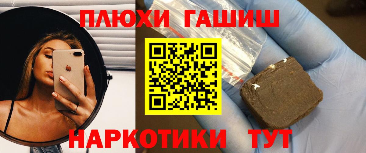 Гашиш убойный Дальнереченск