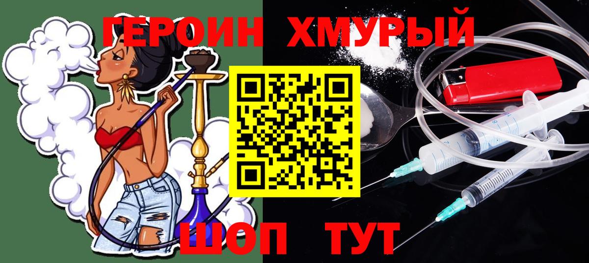 Героин гречка  Вход с VPN  ГЕРОИН  Дальнереченск 