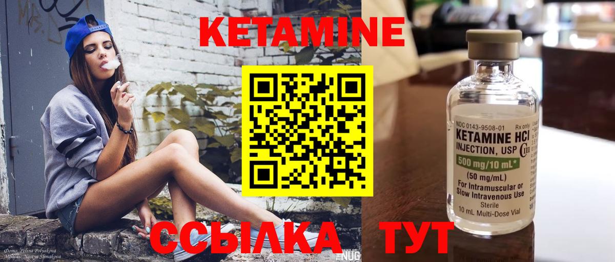 Дальнереченск  КЕТАМИН VHQ  Вход с VPN  КЕТАМИН ketamine 