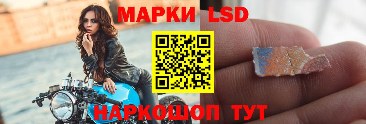 ЛСД экстази кислота Дальнереченск
