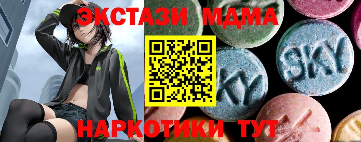 MDMA кристаллы Дальнереченск