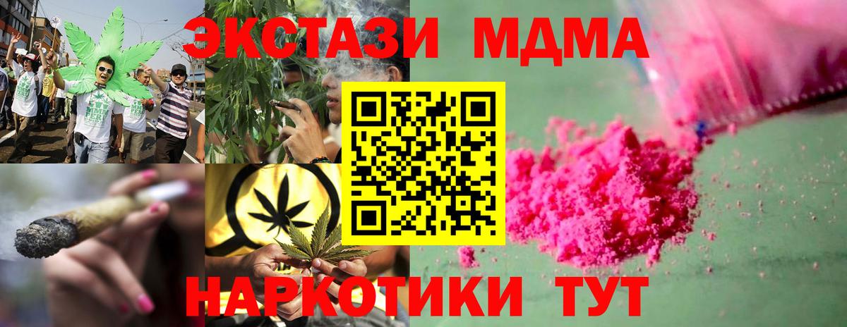 Дальнереченск  МДМА  Вход с VPN  MDMA кристаллы 