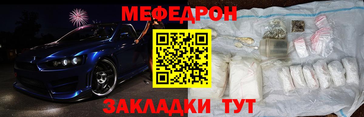 Меф  Мефедрон 4 MMC  Вход с VPN  МЯУ-МЯУ мяу мяу  Дальнереченск 