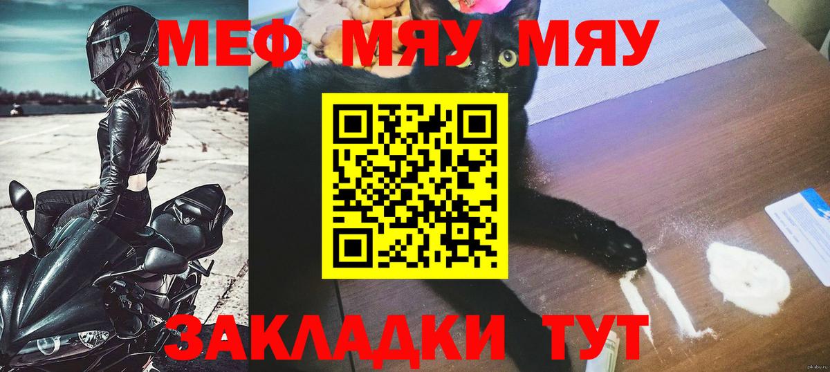 Меф мука Дальнереченск