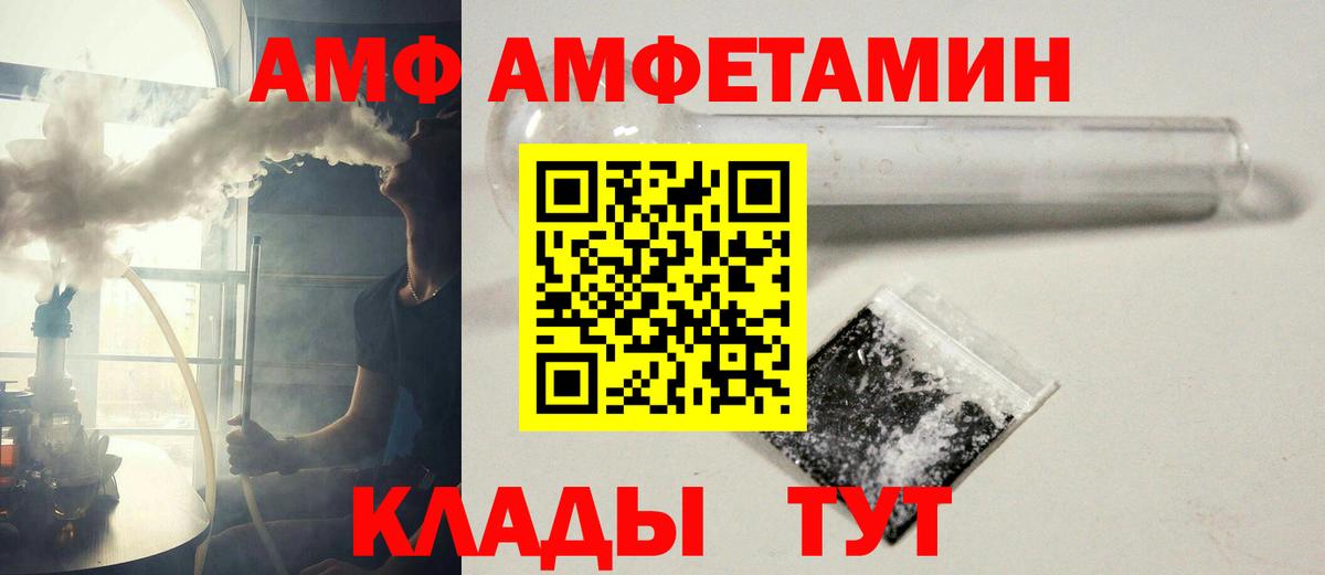 Дальнереченск  МЕТАМФЕТАМИН витя  Вход с VPN 