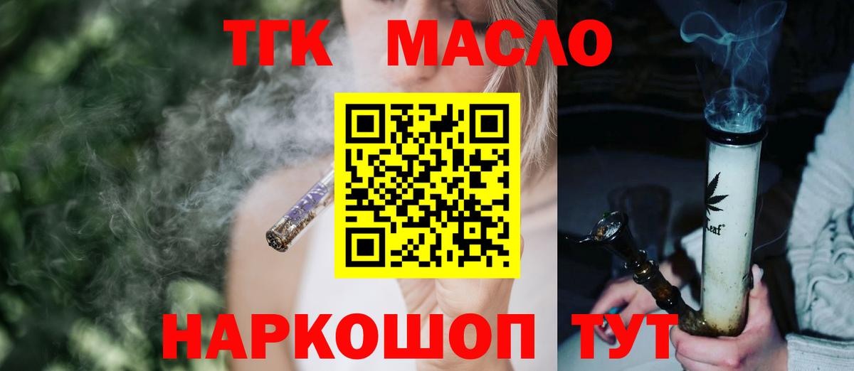 Дальнереченск  купить  сайты  Вход с VPN  ТГК вейп  Дистиллят ТГК жижа 