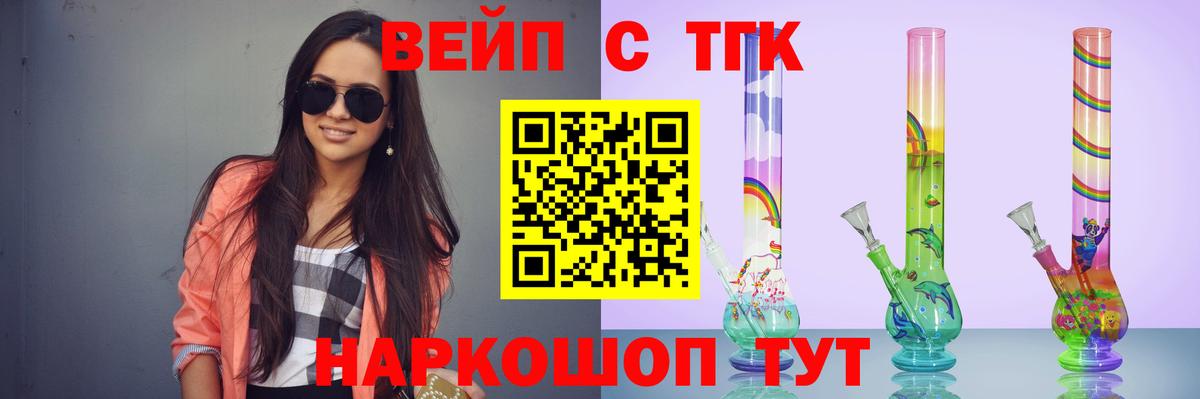 Дистиллят ТГК жижа Дальнереченск